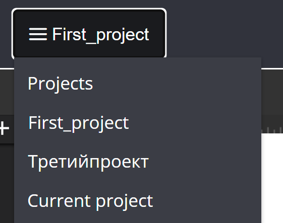 Переключение между проектами