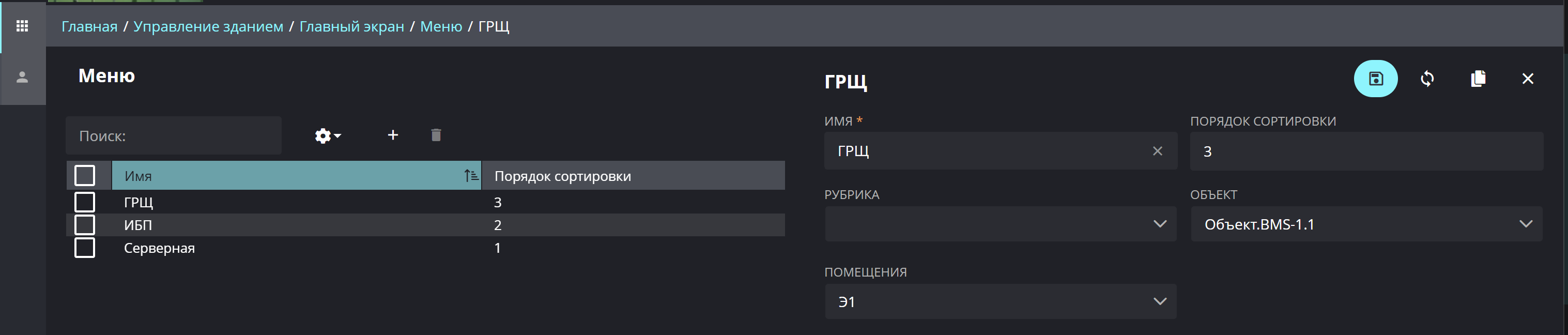 Горизонтальное меню