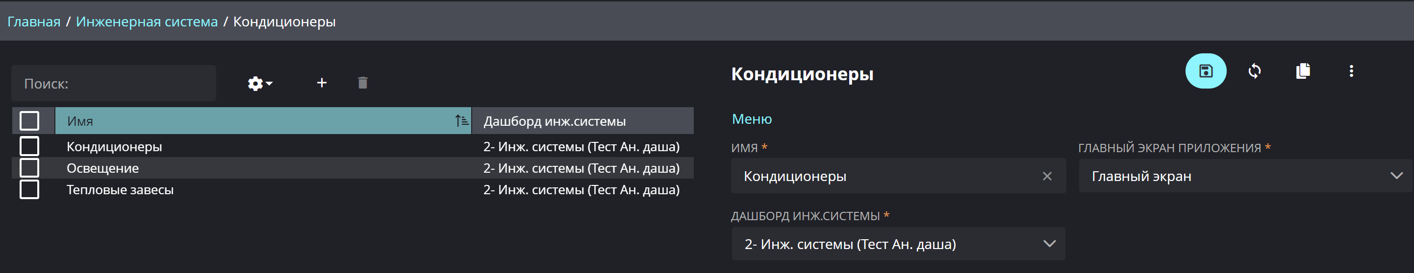 Горизонтальное меню