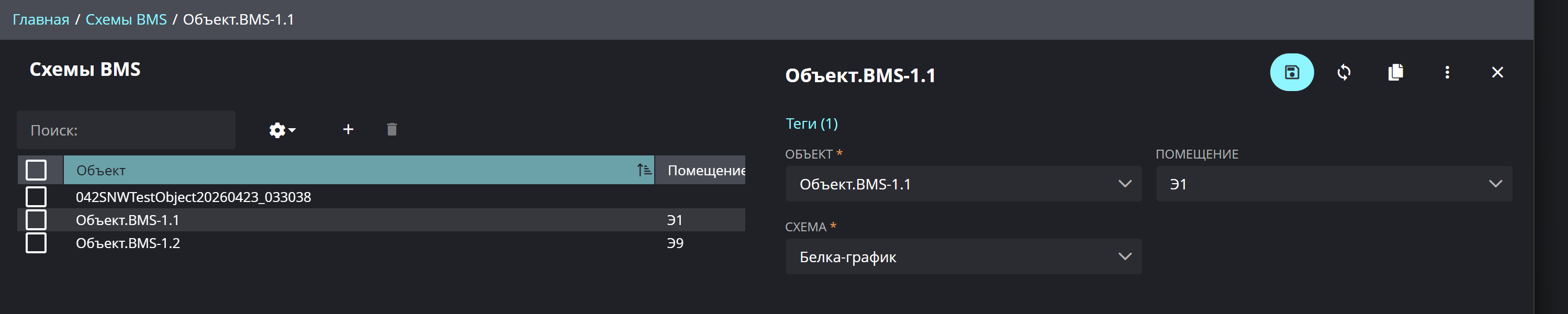 BMS Схемы