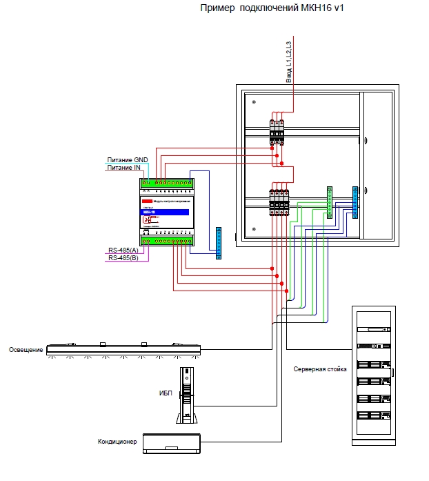 пример_подключения_мкн16_v1.jpg