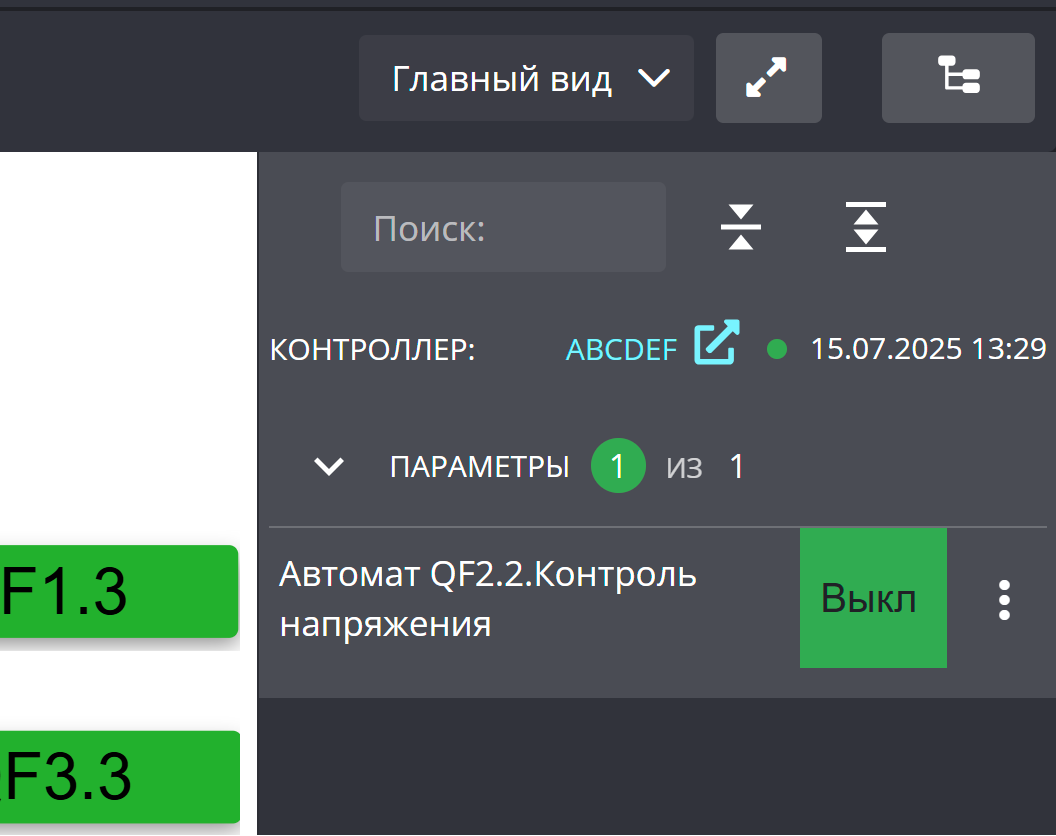 parameters_panel.png